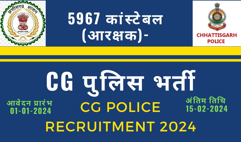 CG Police Recruitment 2024 Full Details, Apply For 5967 Vacancies CG